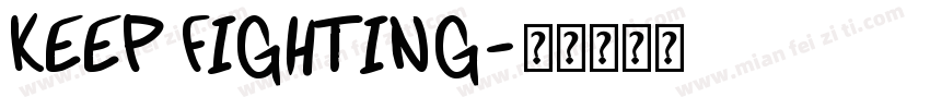 KEEP FIGHTING字体转换